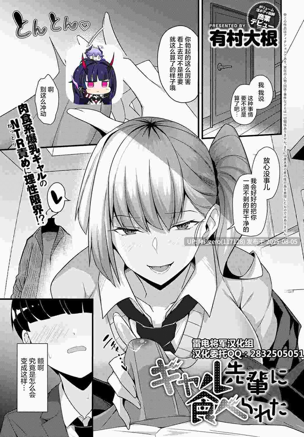 【作品合集】有村大根[35部]【汉化】【全收集/自整理】-第25张图片-萌站