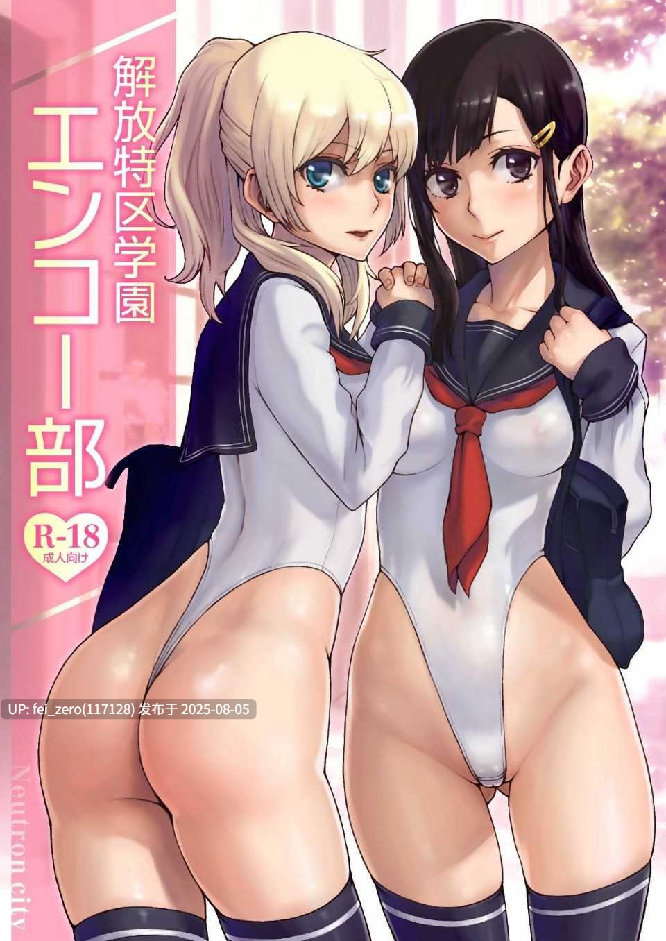【作品合集】沢良宜[11部]【汉化】【全收集/自整理】-第5张图片-萌站