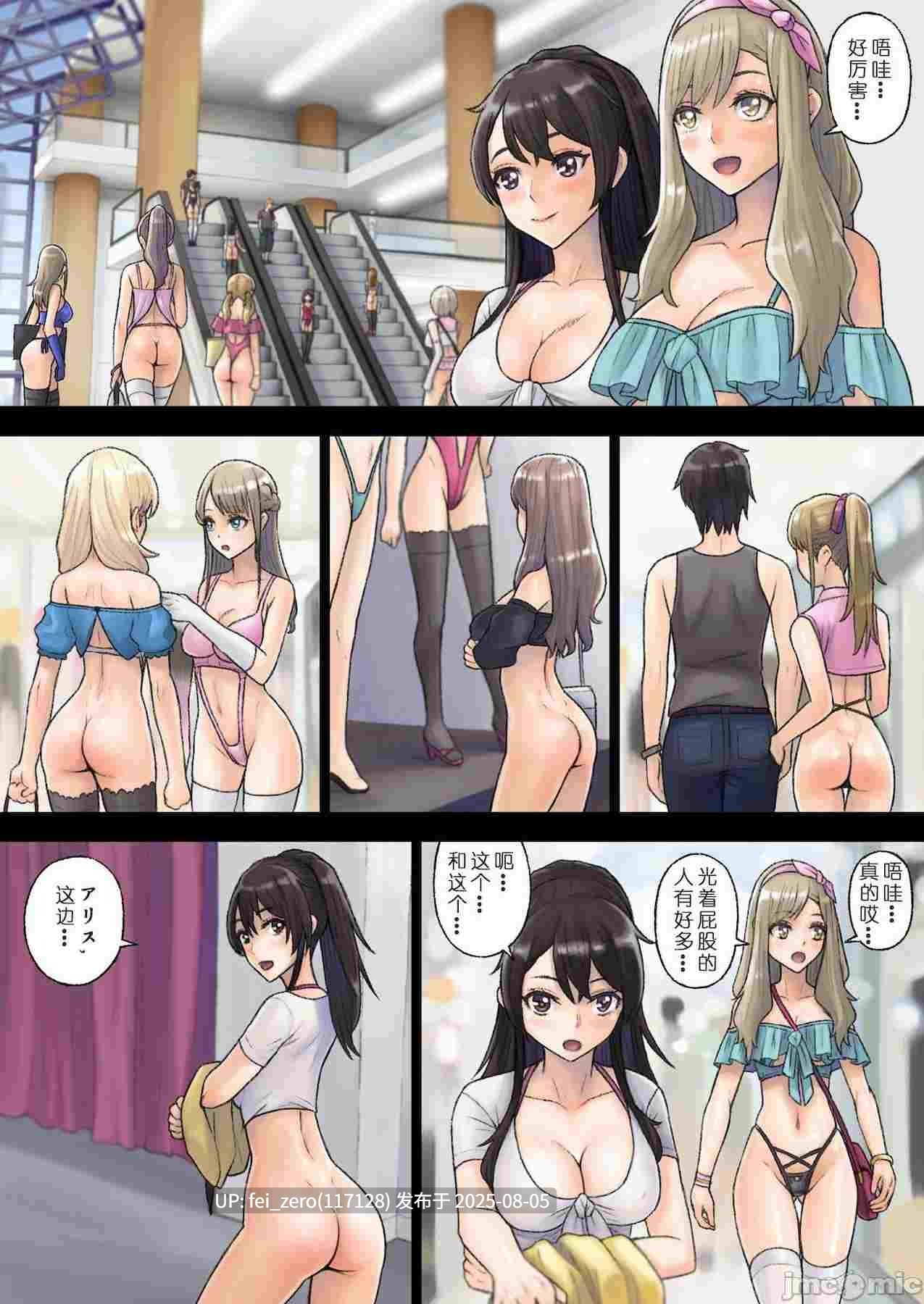 【作品合集】沢良宜[11部]【汉化】【全收集/自整理】-第7张图片-萌站