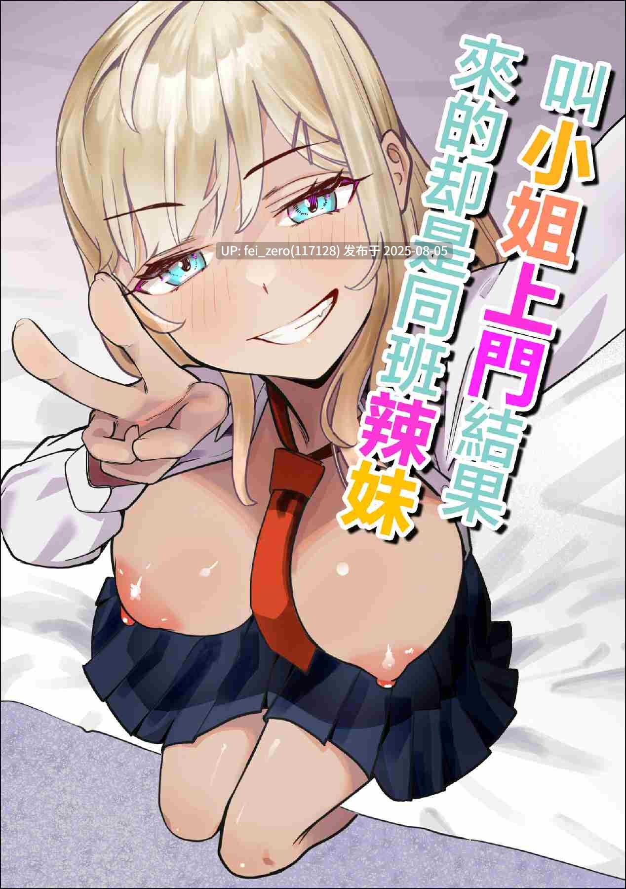 【作品合集】枕木ざぶとん[20部]【汉化】【全收集/自整理】-第16张图片-萌站