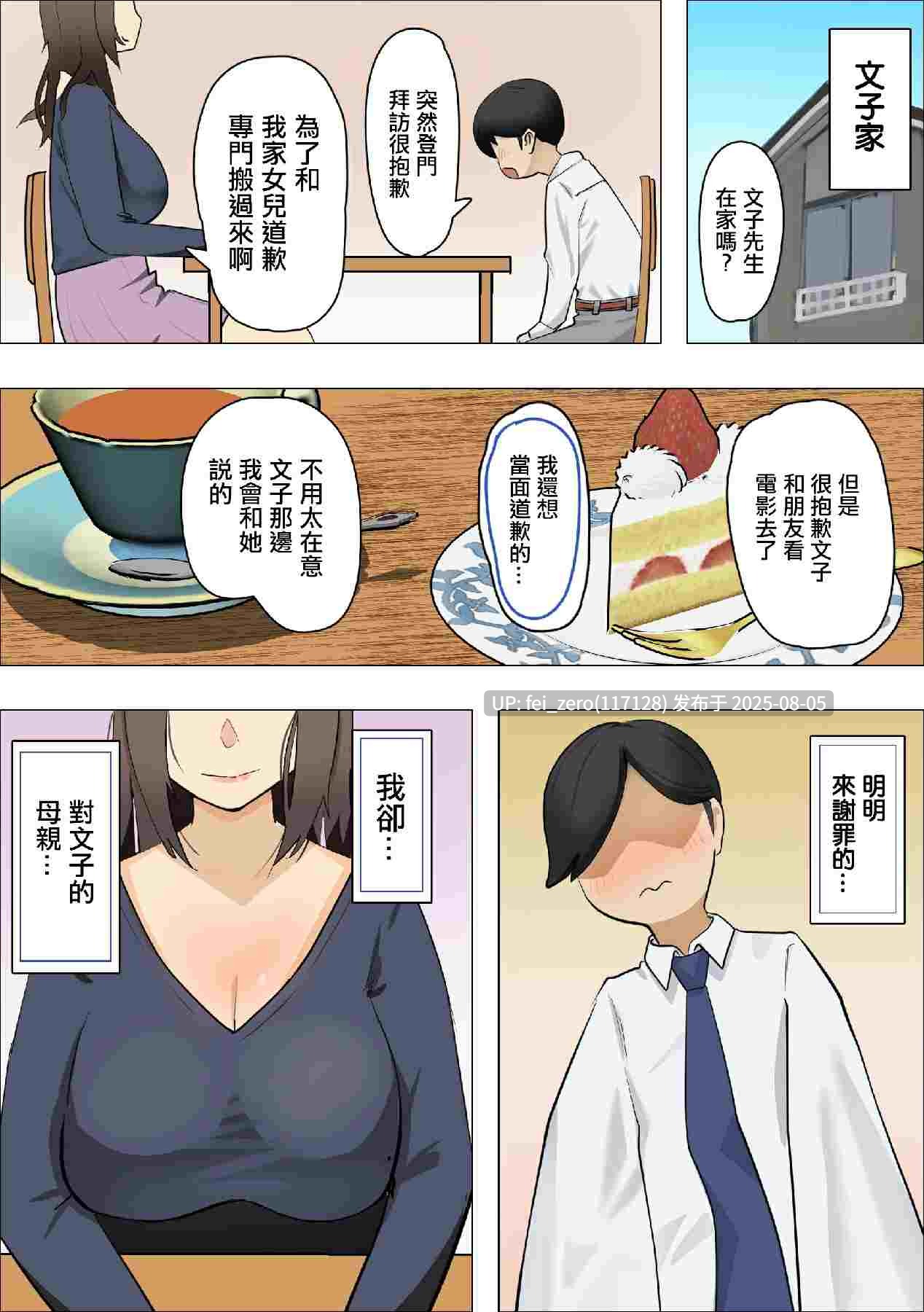 【作品合集】枕木ざぶとん[20部]【汉化】【全收集/自整理】-第21张图片-萌站