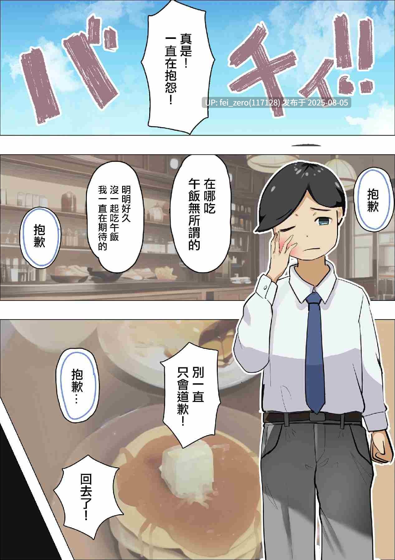 【作品合集】枕木ざぶとん[20部]【汉化】【全收集/自整理】-第23张图片-萌站