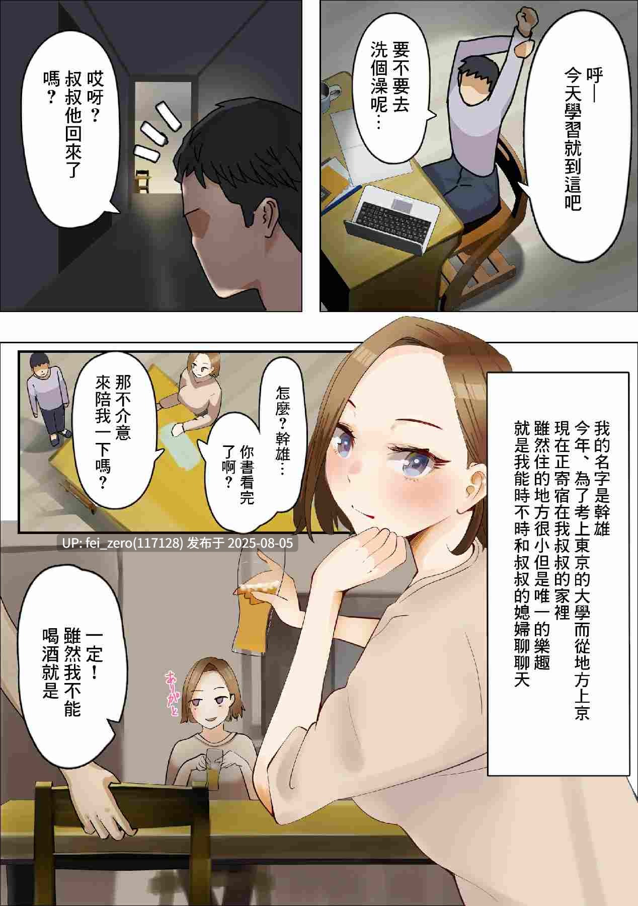 【作品合集】枕木ざぶとん[20部]【汉化】【全收集/自整理】-第24张图片-萌站