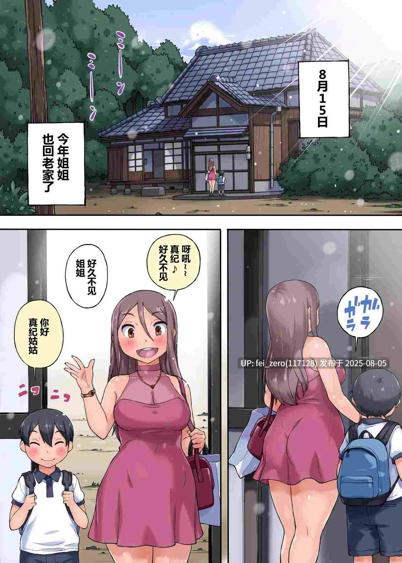 【作品合集】柊ぽぷら[41部]【汉化】【全收集/自整理】-第3张图片-萌站