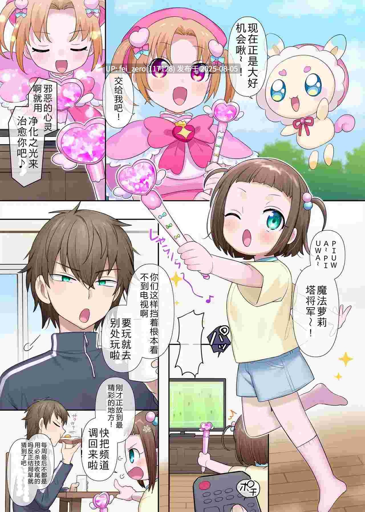 【作品合集】柊ぽぷら[41部]【汉化】【全收集/自整理】-第5张图片-萌站