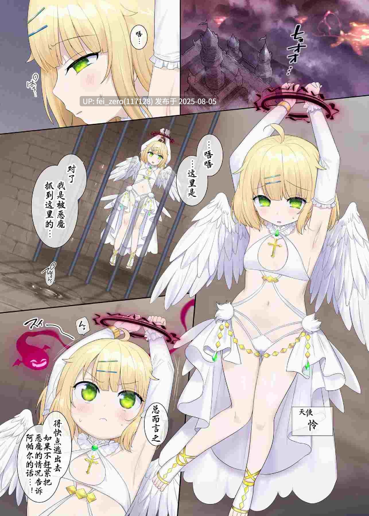 【作品合集】柊ぽぷら[41部]【汉化】【全收集/自整理】-第15张图片-萌站
