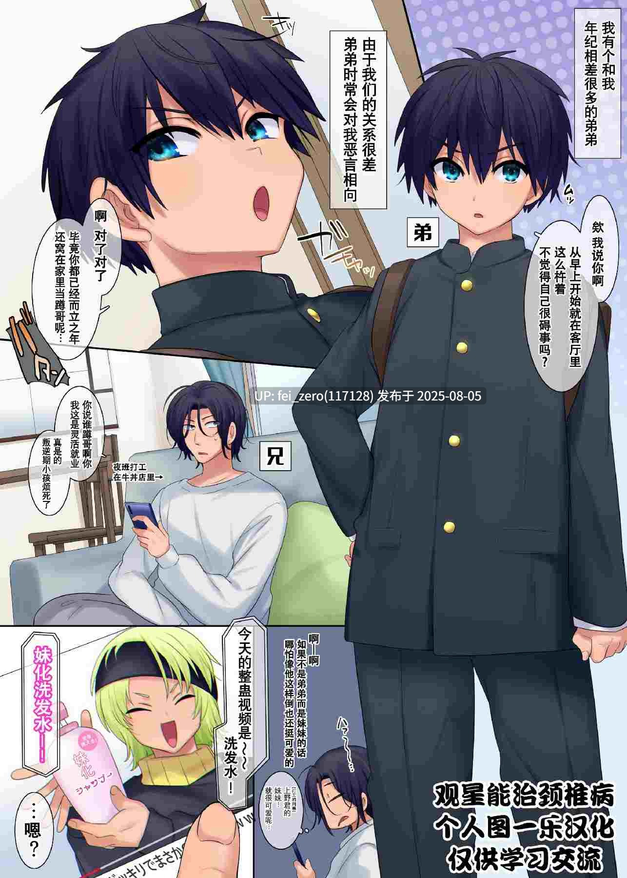 【作品合集】柊ぽぷら[41部]【汉化】【全收集/自整理】-第32张图片-萌站