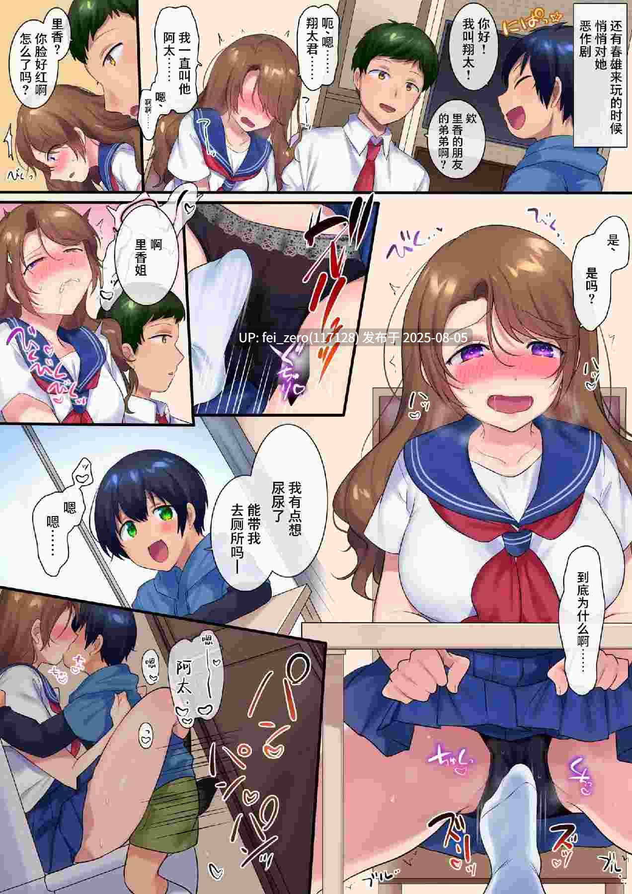 【作品合集】柊ぽぷら[41部]【汉化】【全收集/自整理】-第48张图片-萌站