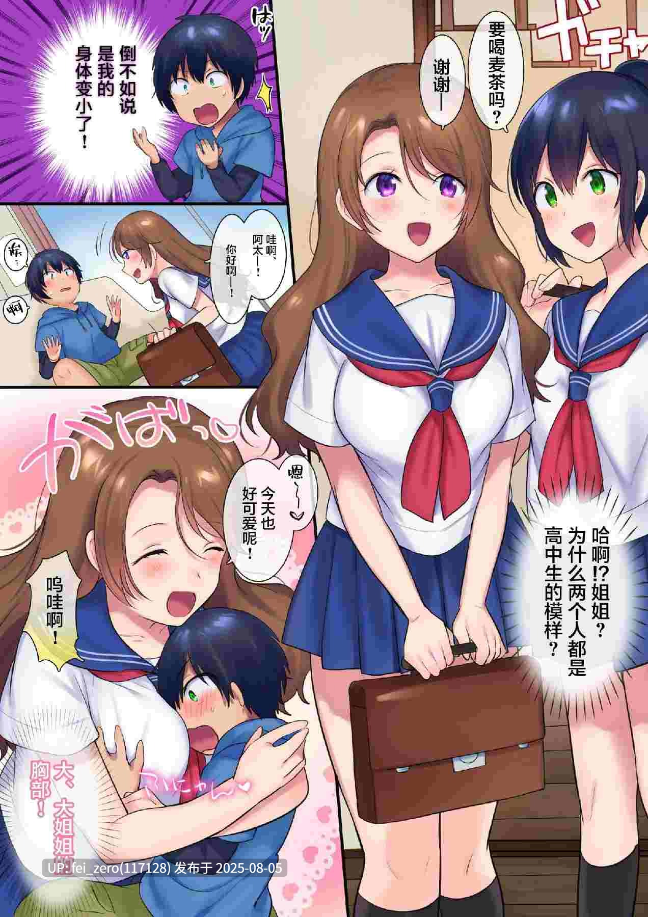 【作品合集】柊ぽぷら[41部]【汉化】【全收集/自整理】-第52张图片-萌站