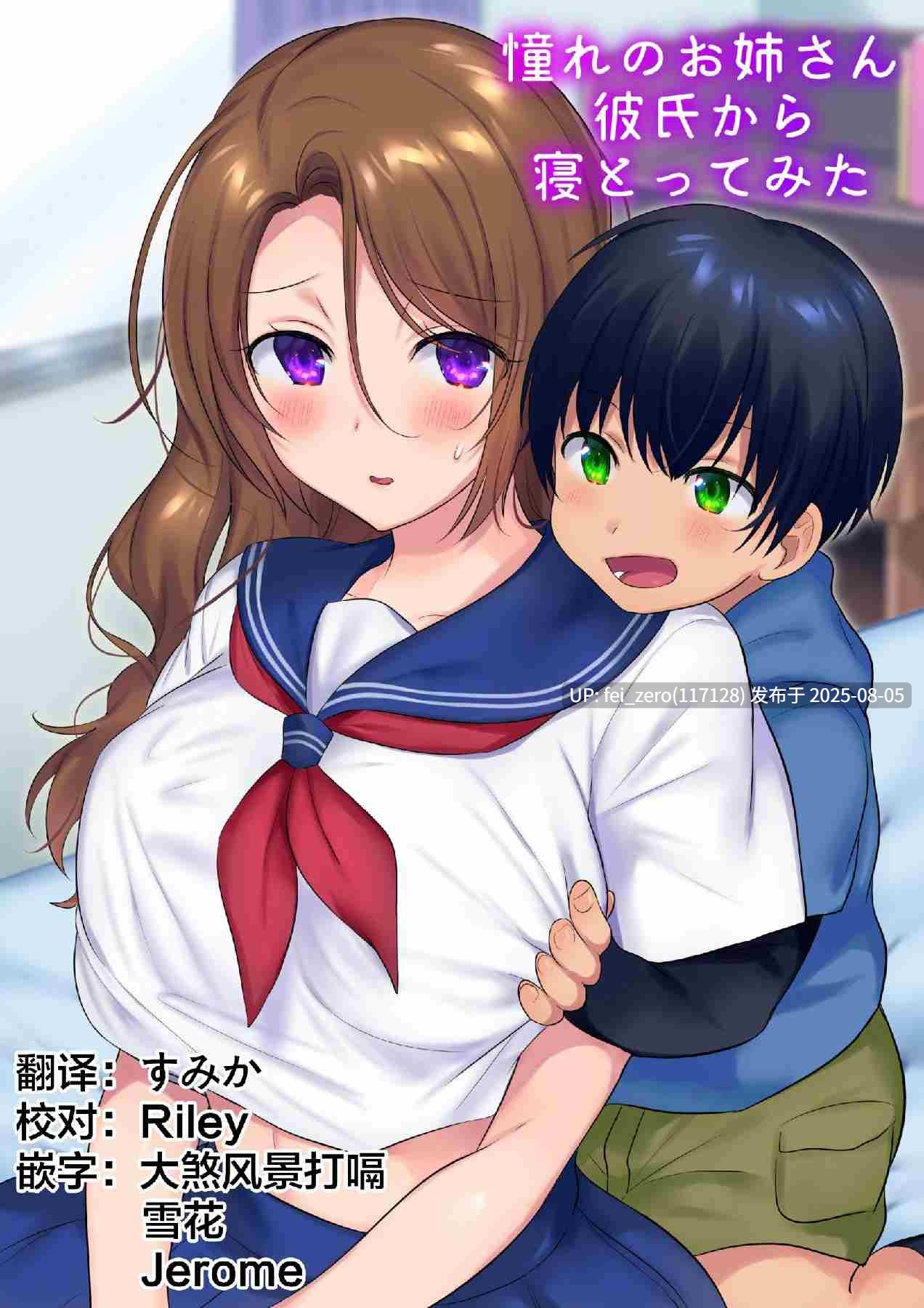 【作品合集】柊ぽぷら[41部]【汉化】【全收集/自整理】-第53张图片-萌站