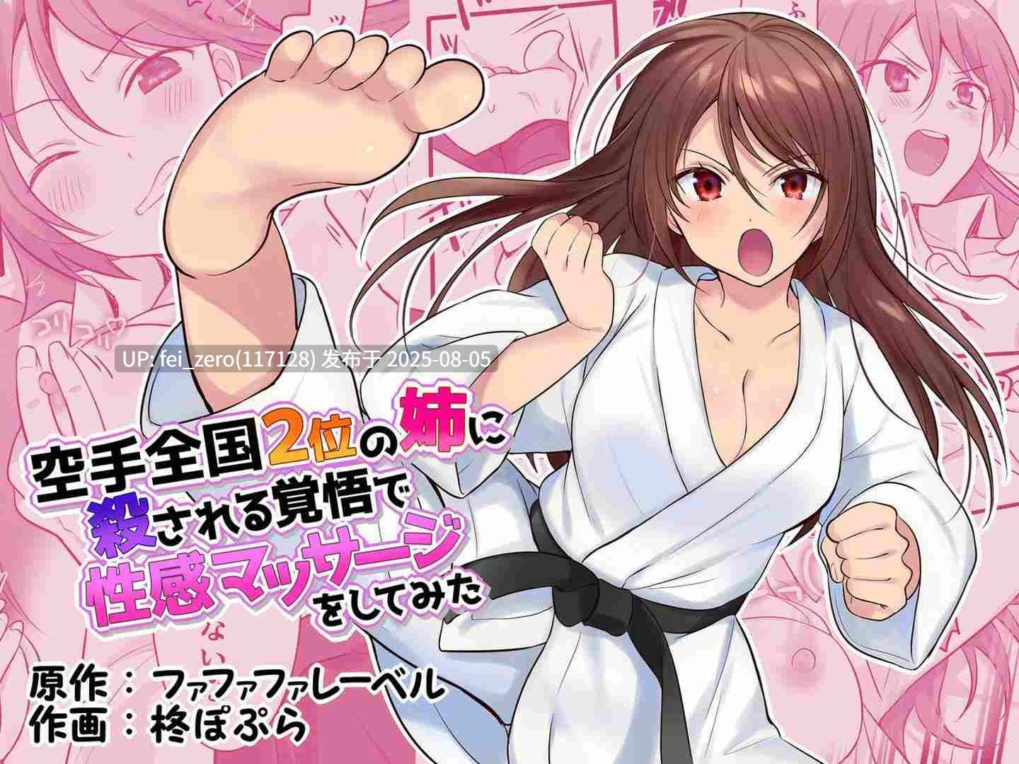 【作品合集】柊ぽぷら[41部]【汉化】【全收集/自整理】-第54张图片-萌站