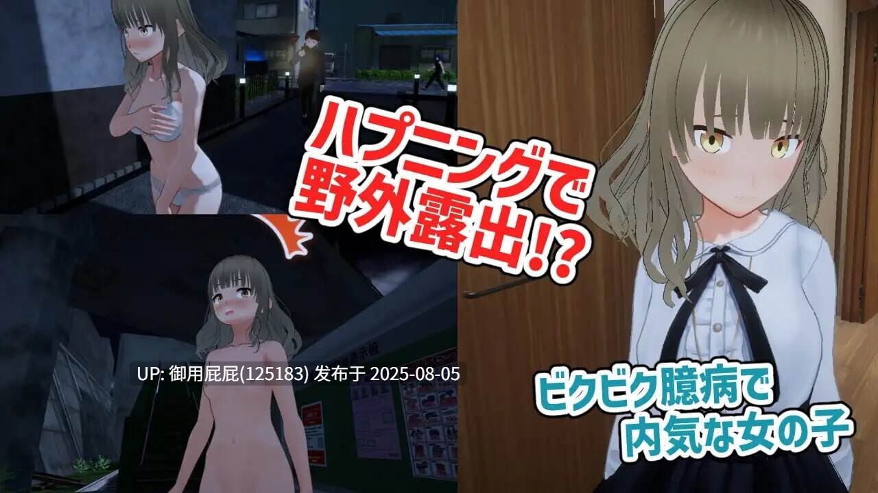 更新 [户外SLG/PC/露出] 全裸回家～草薙凪沙想回家 全裸帰宅～草薙なぎさは帰りたい v2.0 原版生肉 [1.64G]