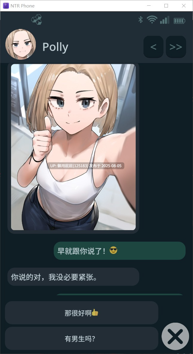 [互动SLG/NTR/PC/安卓/汉化] NTR手机 V0.28.1 官方中文版+PC+安卓 [878M]-第7张图片-萌站