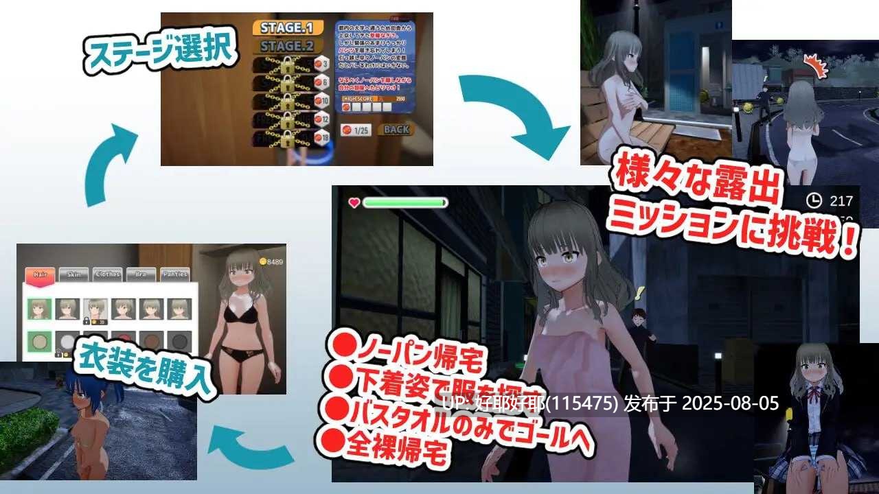 【度盘/萌盘/PC/更新/SLG/动态/无汉化】全裸回家~草薙凪沙想回家~v2.0 【共5.1GB】【原名:全裸帰宅~草薙なぎさは帰りたい~】【2025年08月03日 更新】-第9张图片-萌站 【度盘/萌盘/PC/更新/SLG/动态/无汉化】全裸回家~草薙凪沙想回家~v2.0 【共5.1GB】【原名:全裸帰宅~草薙なぎさは帰りたい~】【2025年08月03日 更新】-第9张图片-萌站