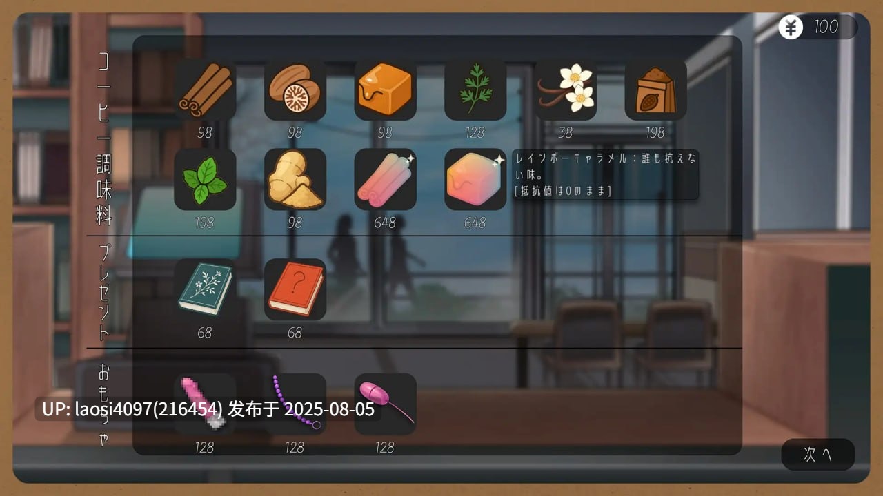 [SLG/PC]相遇书店/邂逅书屋(出会い本屋)