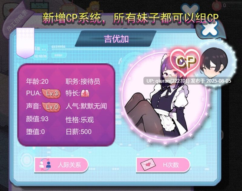 更新[经营SLG/互动养成/AI生成/动态] 黑山恋爱咖啡厅 BM Love Cafe Ver3.4.3 官方中文版 [1.70G]-第6张图片-萌站