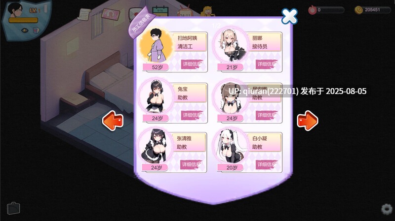 更新[经营SLG/互动养成/AI生成/动态] 黑山恋爱咖啡厅 BM Love Cafe Ver3.4.3 官方中文版 [1.70G]-第7张图片-萌站