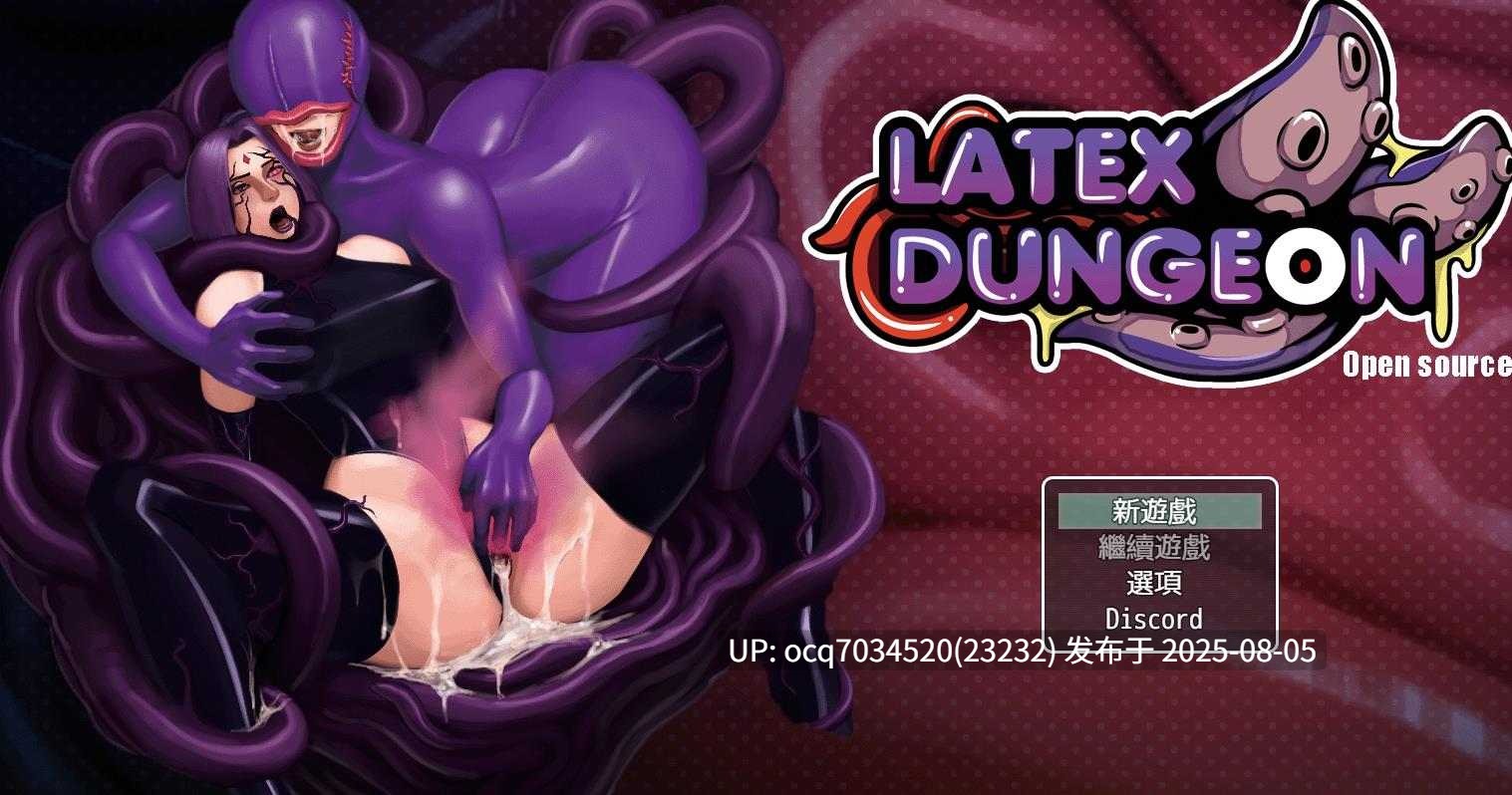 GODNASK社团游戏~胶衣地牢MV-Latex Dungeon MV+CG存档（点阵动态）