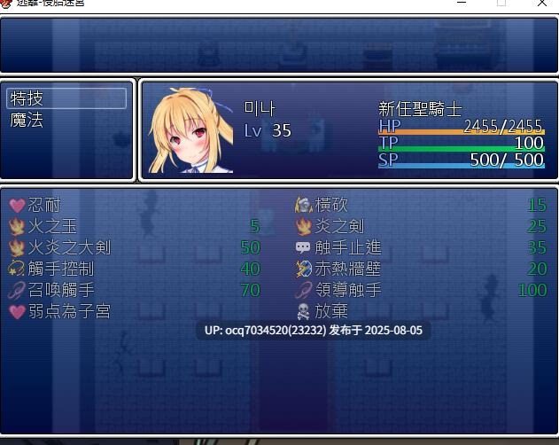 Hasoyua（ハソユア）社团RPG游戏合集~逃离侵胎迷宫-侵胎迷宮を抜けて-第4张图片-萌站