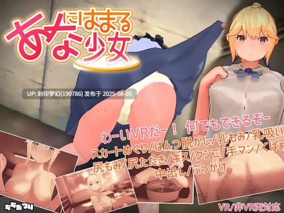 A745 あなにはまる少女 v1.2