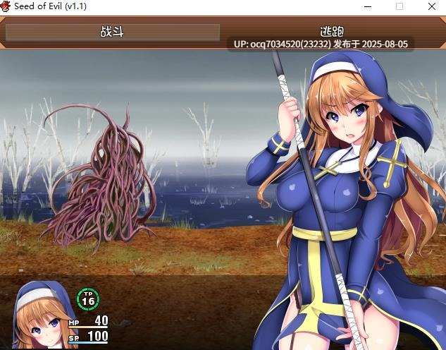 Hasoyua（ハソユア）社团RPG游戏合集~花开之魔种~Seed of Evil 1.1 官中步兵版-第3张图片-萌站