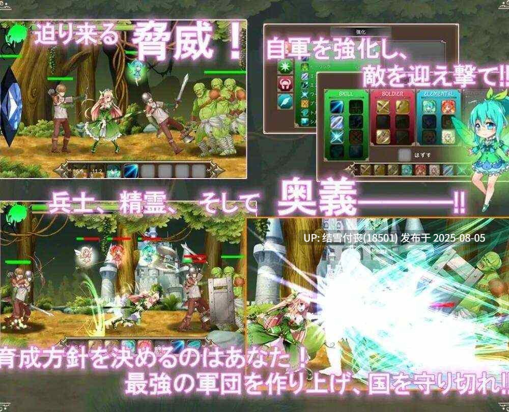 【ACT/精翻汉化/PC/异种/度盘/1.5G】公主守卫者~精灵姬艾尔多丽泽的故事~