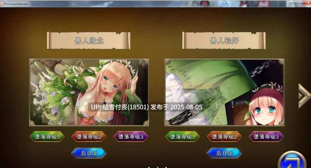 【ACT/精翻汉化/PC/异种/度盘/1.5G】公主守卫者~精灵姬艾尔多丽泽的故事~-第3张图片-萌站