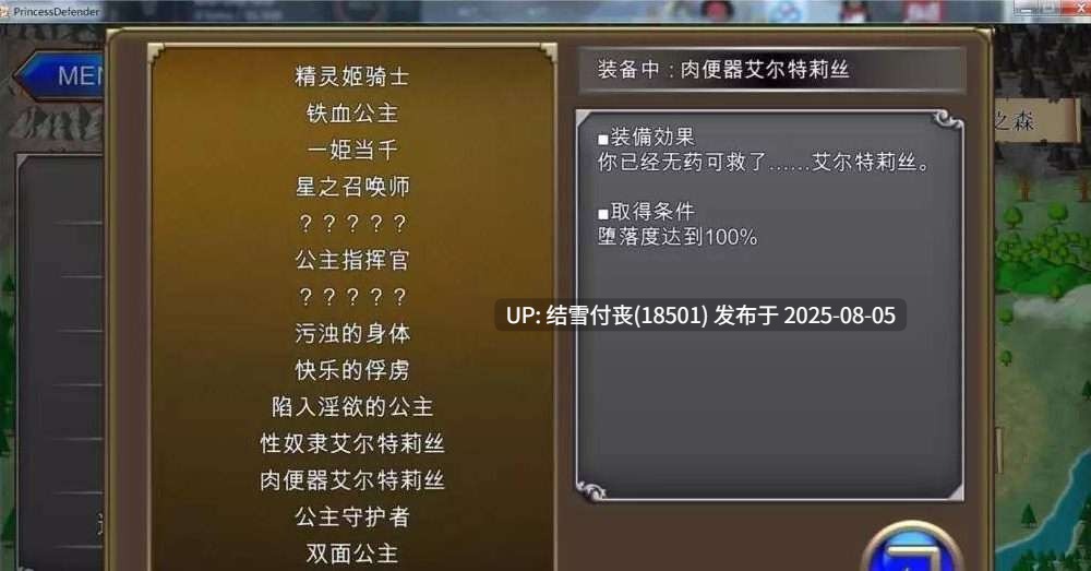 【ACT/精翻汉化/PC/异种/度盘/1.5G】公主守卫者~精灵姬艾尔多丽泽的故事~-第4张图片-萌站