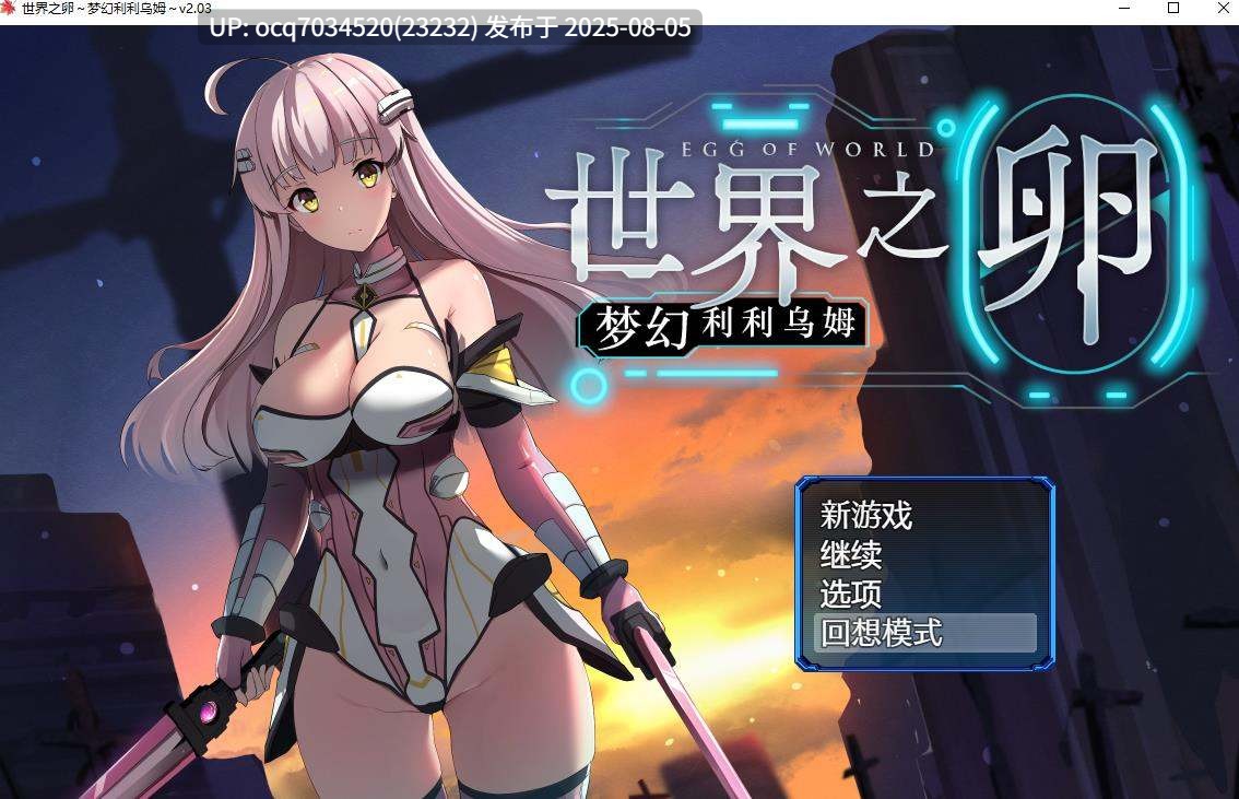 Hasoyua（ハソユア）社团RPG游戏合集~世界之卵~梦幻利利乌姆2.03+存档-第4张图片-萌站