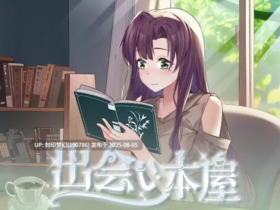 A746 出会い本屋  V1.00