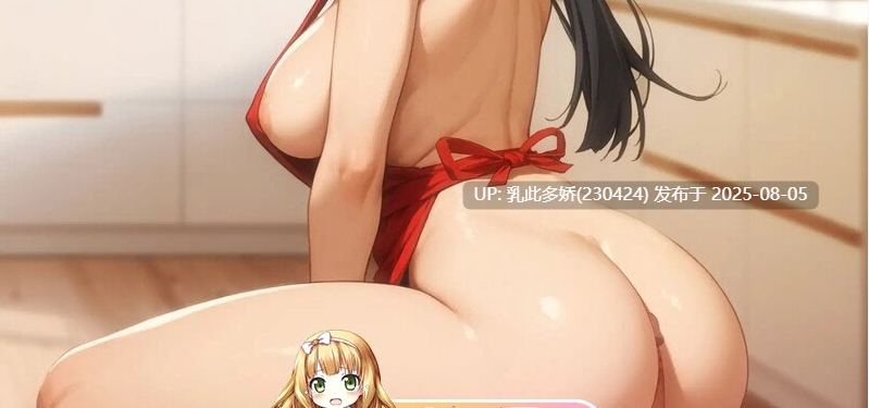 1[SLG-PC]【萌站内嵌】[日系-AI生成汉化]我爱你的妻子（ I Love Your Wife）V0.2 内嵌AI汉化[680M]