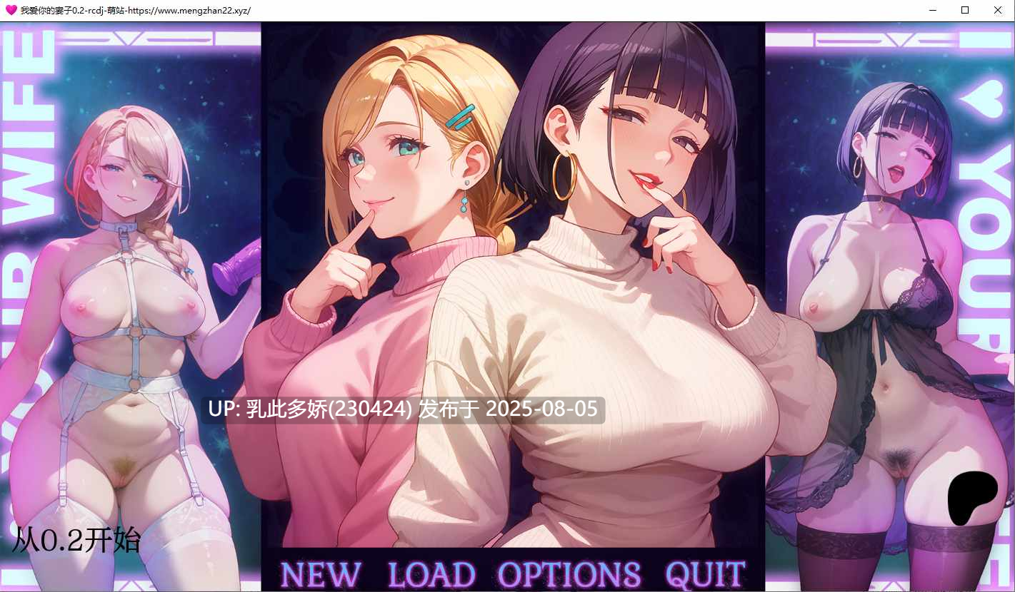 1[SLG-PC]【萌站内嵌】[日系-AI生成汉化]我爱你的妻子（ I Love Your Wife）V0.2 内嵌AI汉化[680M]-第7张图片-萌站