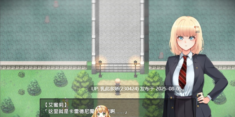 2[RPG-PC] [爆款精品RPG中文NTR]艾蜜莉的堕落轮回～魔法学院与永无止尽的一周～V1.24 官方中文步兵版+存档[新作CV][1.9G]-第9张图片-萌站