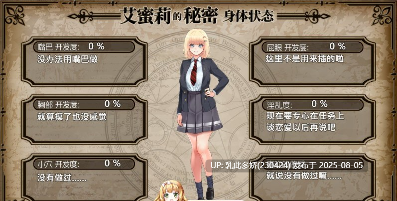 2[RPG-PC] [爆款精品RPG中文NTR]艾蜜莉的堕落轮回～魔法学院与永无止尽的一周～V1.24 官方中文步兵版+存档[新作CV][1.9G]-第17张图片-萌站