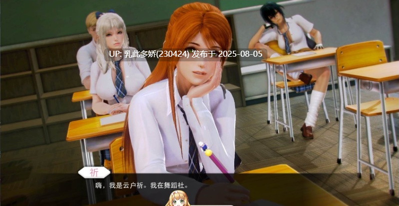 3[SLG-PC]【萌站内嵌】[欧美大作-亚洲风-汉化动态]二次元老婆学院 Ver0.13.0 AI汉化版[8月更新][6.23G]-第14张图片-萌站