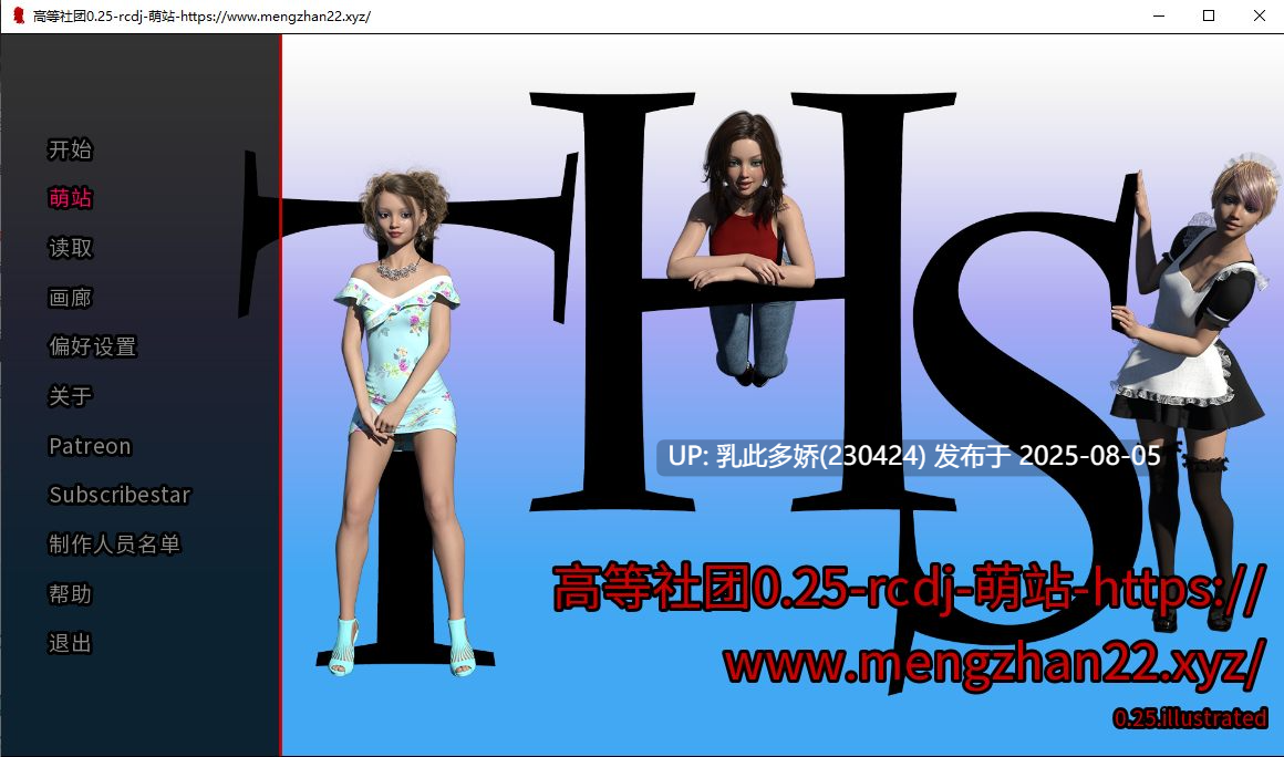 4[SLG-PC]【萌站内嵌】[欧美-汉化动态]高等社会 Part 2 - v0.1 AI汉化版[4.96G]-第7张图片-萌站