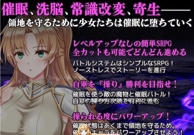 6[RPG-PC] [汉化]新生领主琳迪斯的催眠战记 挂载AI汉化版+存档[新汉化][1.05G]-第6张图片-萌站