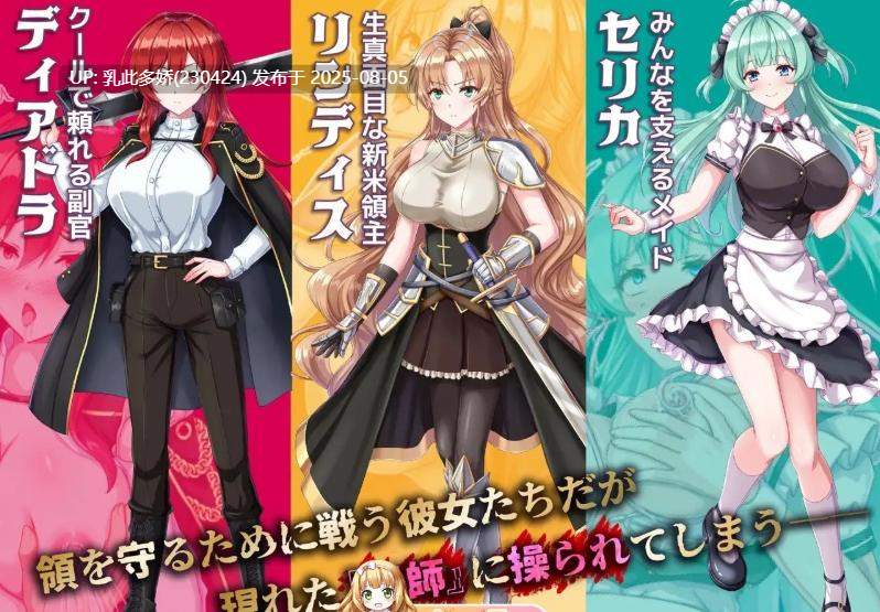 6[RPG-PC] [汉化]新生领主琳迪斯的催眠战记 挂载AI汉化版+存档[新汉化][1.05G]-第7张图片-萌站