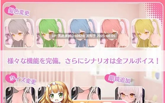 8[SLG-PC] [触摸互动SLG汉化动态]精神控制！～将纯洁无瑕的少女堕落成淫乱自慰女友为止 AI汉化版[新汉化][1.8G]-第4张图片-萌站