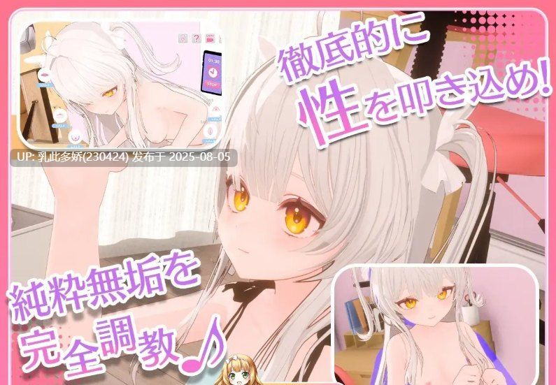 8[SLG-PC] [触摸互动SLG汉化动态]精神控制！～将纯洁无瑕的少女堕落成淫乱自慰女友为止 AI汉化版[新汉化][1.8G]-第7张图片-萌站