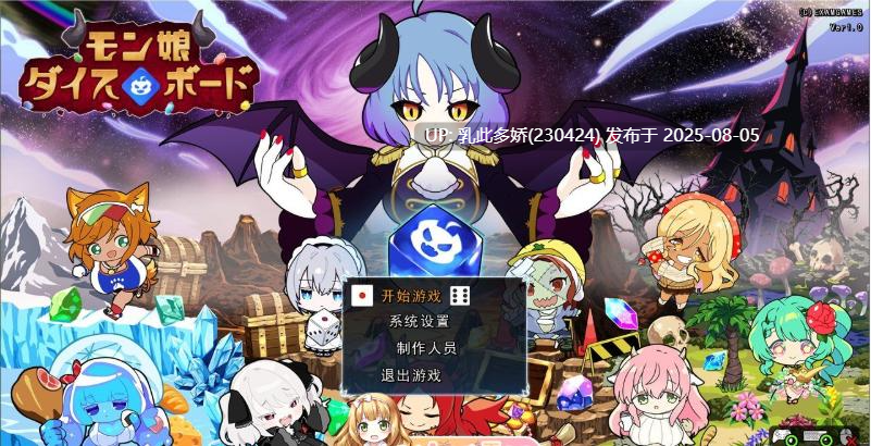 9[SLG-PC] [大富翁SLG汉化]魔物娘骰子棋盘[魔物娘后宫×模拟]挂载AI汉化版+存档[新汉化][1.2G]-第5张图片-萌站