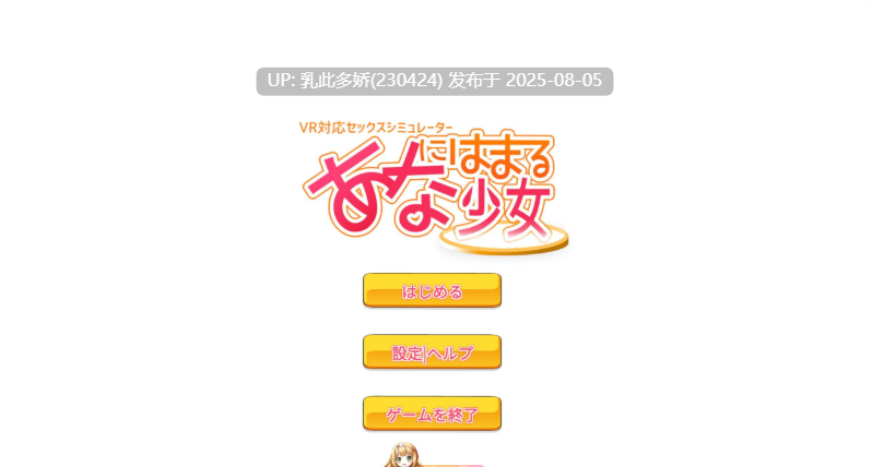 10[3D-PC] [爆款3D动态]陷入洞中的少女V1.2 正式版[1.68G]