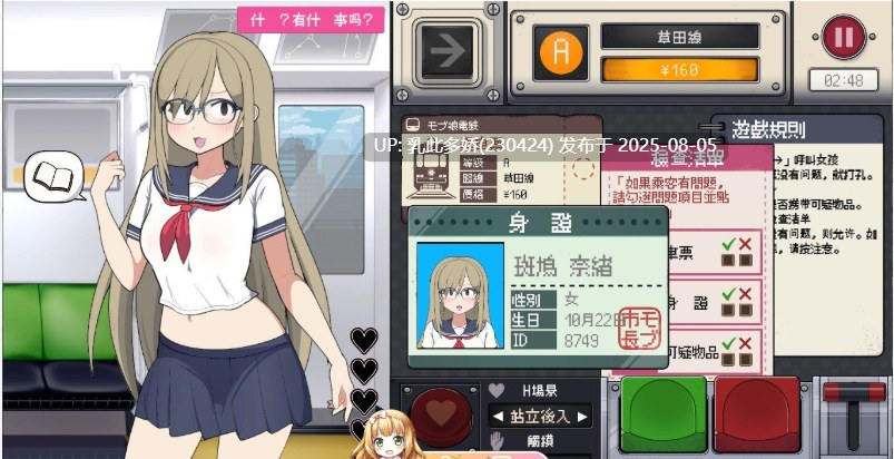 11[SLG-PC] [触摸互动SLG中文动态]路人娘电车V1.15 官方中文版[更新][700M]-第2张图片-萌站