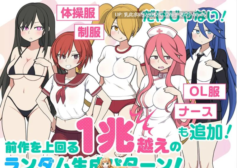 11[SLG-PC] [触摸互动SLG中文动态]路人娘电车V1.15 官方中文版[更新][700M]-第8张图片-萌站