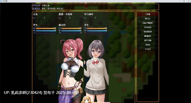 13[RPG-PC] [RPG汉化]平行救济V1.6 挂载AI汉化版+存档[更新[2.6G]-第6张图片-萌站