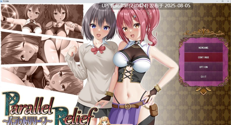 13[RPG-PC] [RPG汉化]平行救济V1.6 挂载AI汉化版+存档[更新[2.6G]-第7张图片-萌站