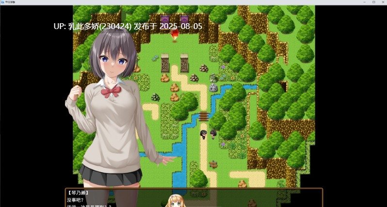 13[RPG-PC] [RPG汉化]平行救济V1.6 挂载AI汉化版+存档[更新[2.6G]-第8张图片-萌站