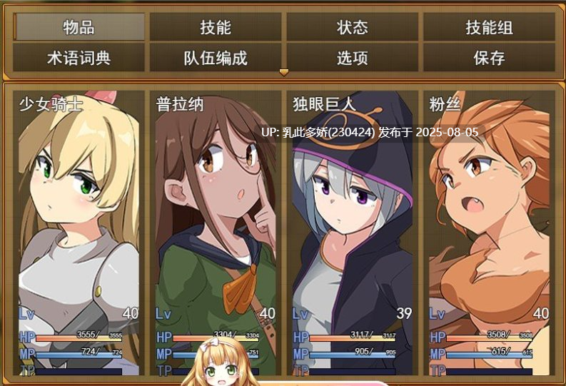 20[RPG-PC] [RPG汉化]エロ魔物娘∼LEGEND∼V1.2 挂载AI汉化版+存档[新汉化][1.4G]-第3张图片-萌站