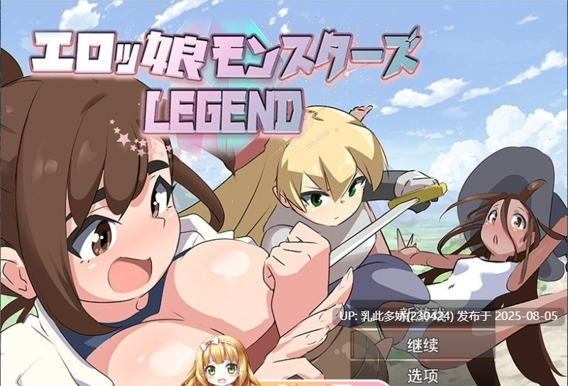 20[RPG-PC] [RPG汉化]エロ魔物娘∼LEGEND∼V1.2 挂载AI汉化版+存档[新汉化][1.4G]-第5张图片-萌站