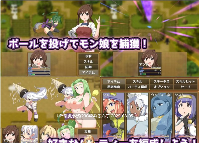 20[RPG-PC] [RPG汉化]エロ魔物娘∼LEGEND∼V1.2 挂载AI汉化版+存档[新汉化][1.4G]-第6张图片-萌站